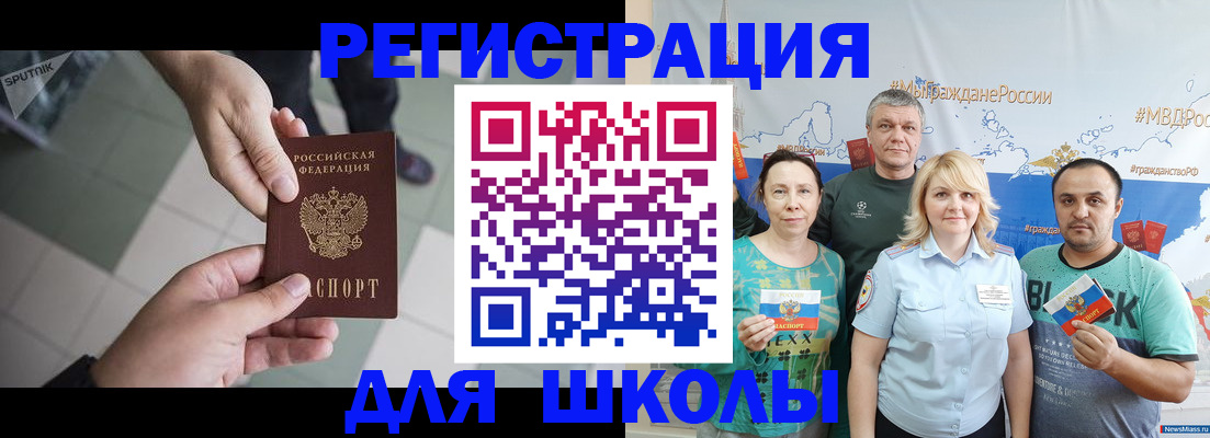 купить прописку в Ермолино