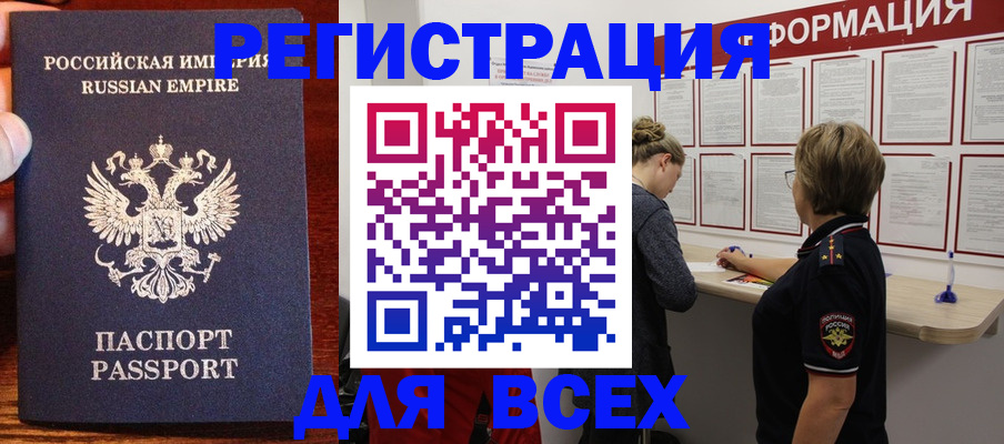 регистрация для школы в Ермолино