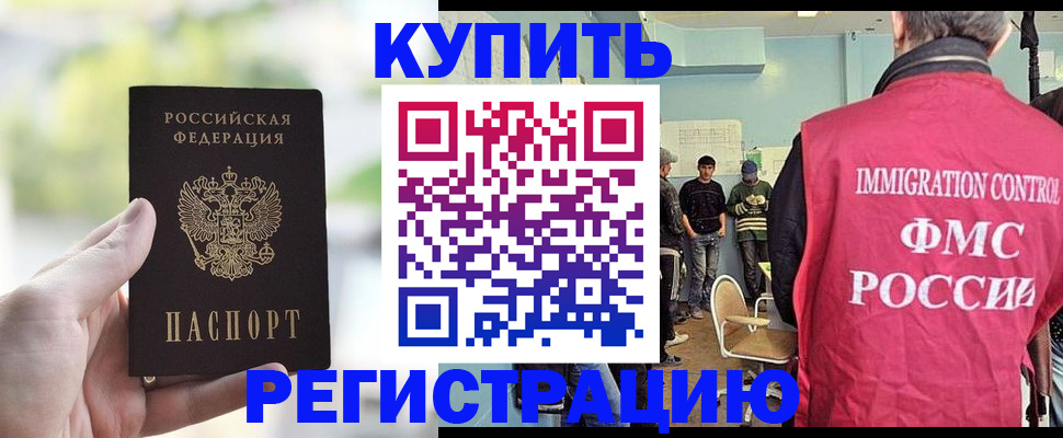 временная регистрация недорого в Ермолино