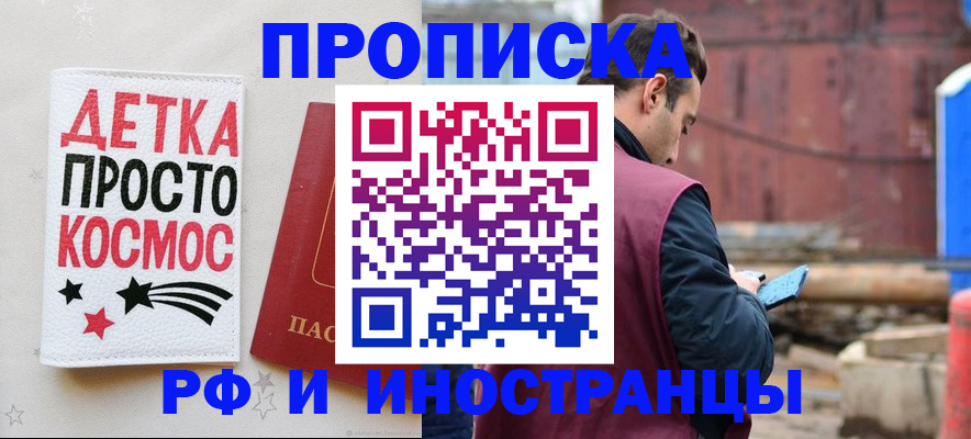 прописка иностранных граждан в Ермолино