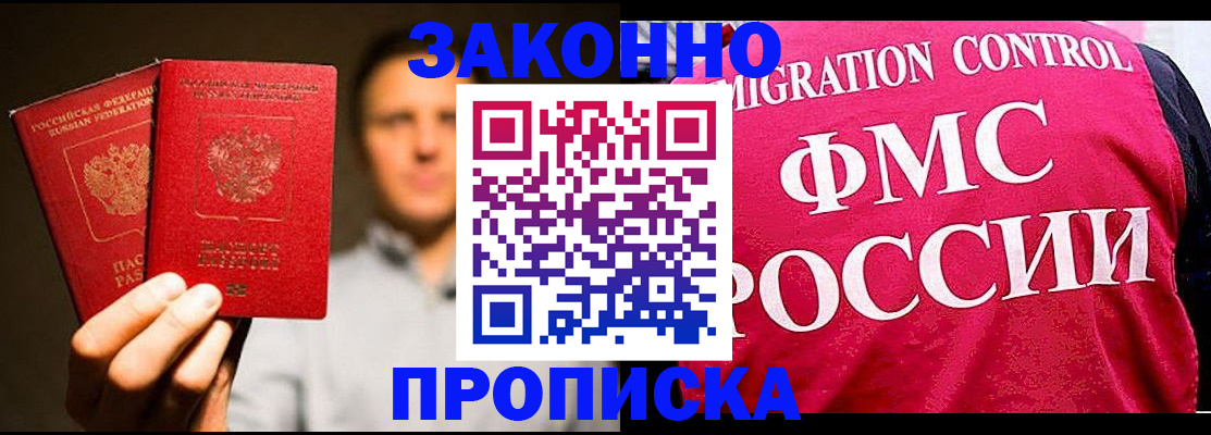 временная регистрация собственник в Ермолино