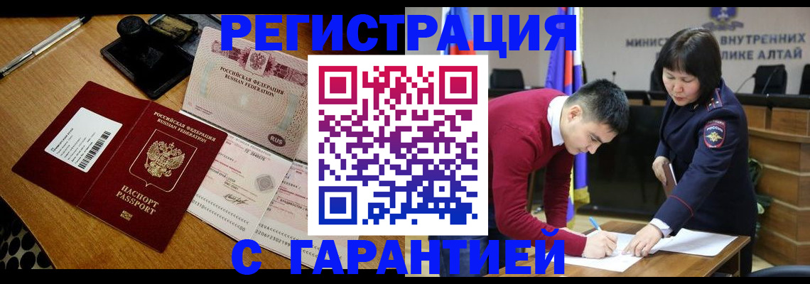 временная регистрация 2025 в Ермолино