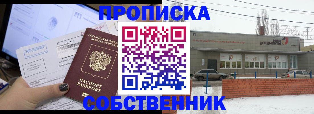 регистрация для дет. сада в Ермолино